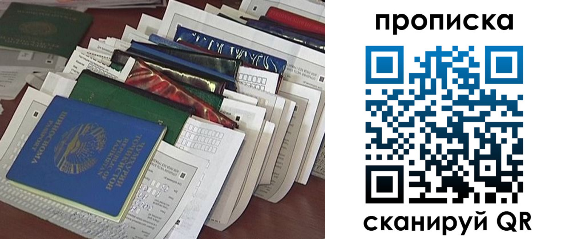 прописка для военкомата в Берёзовском