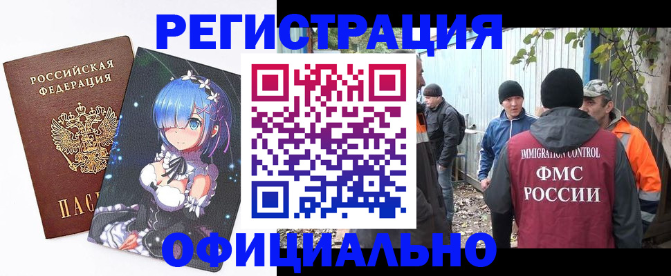 регистрация для школы в Берёзовском