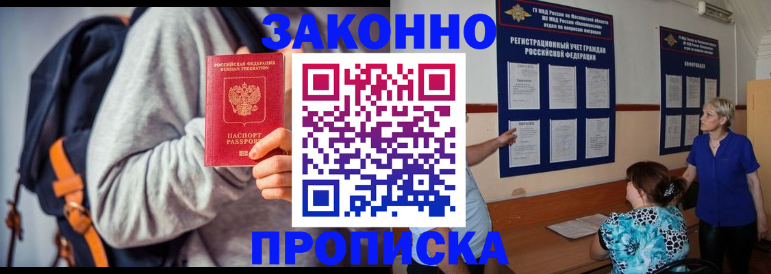 временная регистрация в Берёзовском