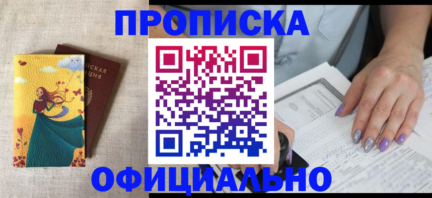 найти адрес прописки в Берёзовском