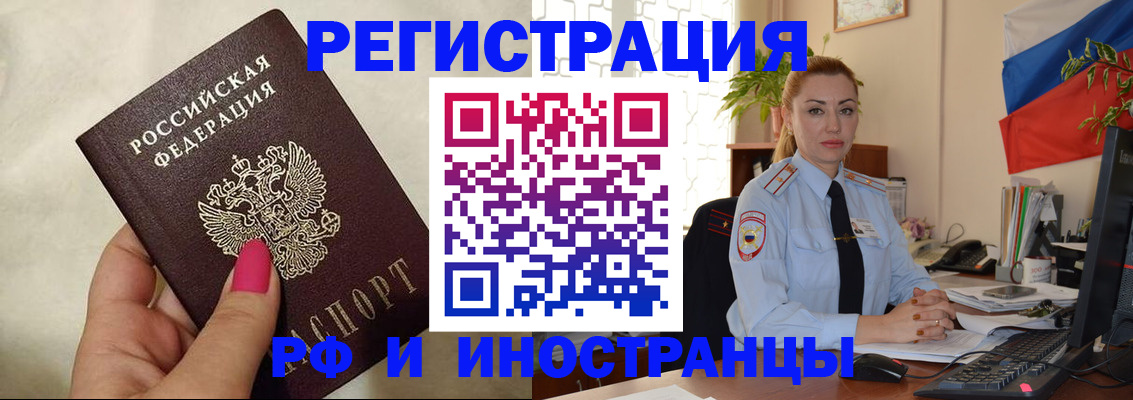 временная регистрация законно в Берёзовском