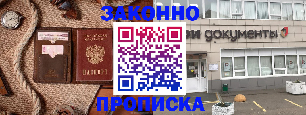 временная регистрация гарантия в Берёзовском
